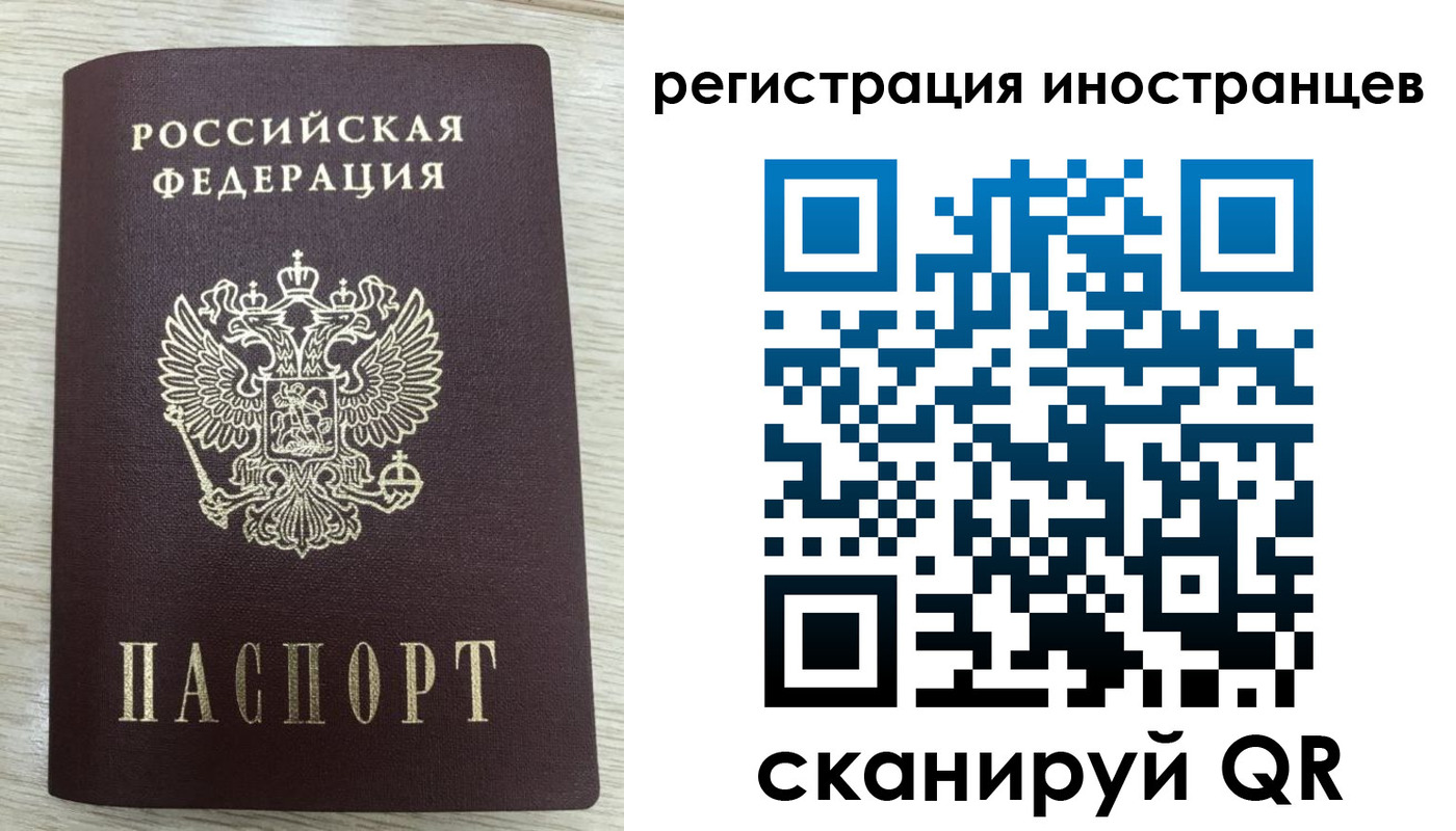 временная регистрация гарантия в Зеленоградске