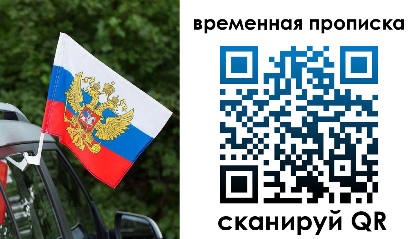 прописка иностранных граждан в Зеленоградске