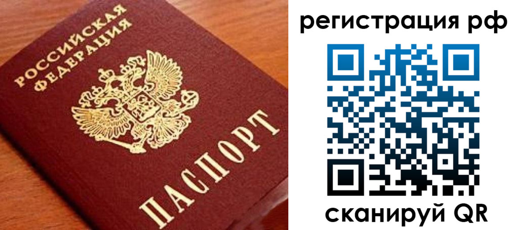 временная регистрация недорого в Зеленоградске