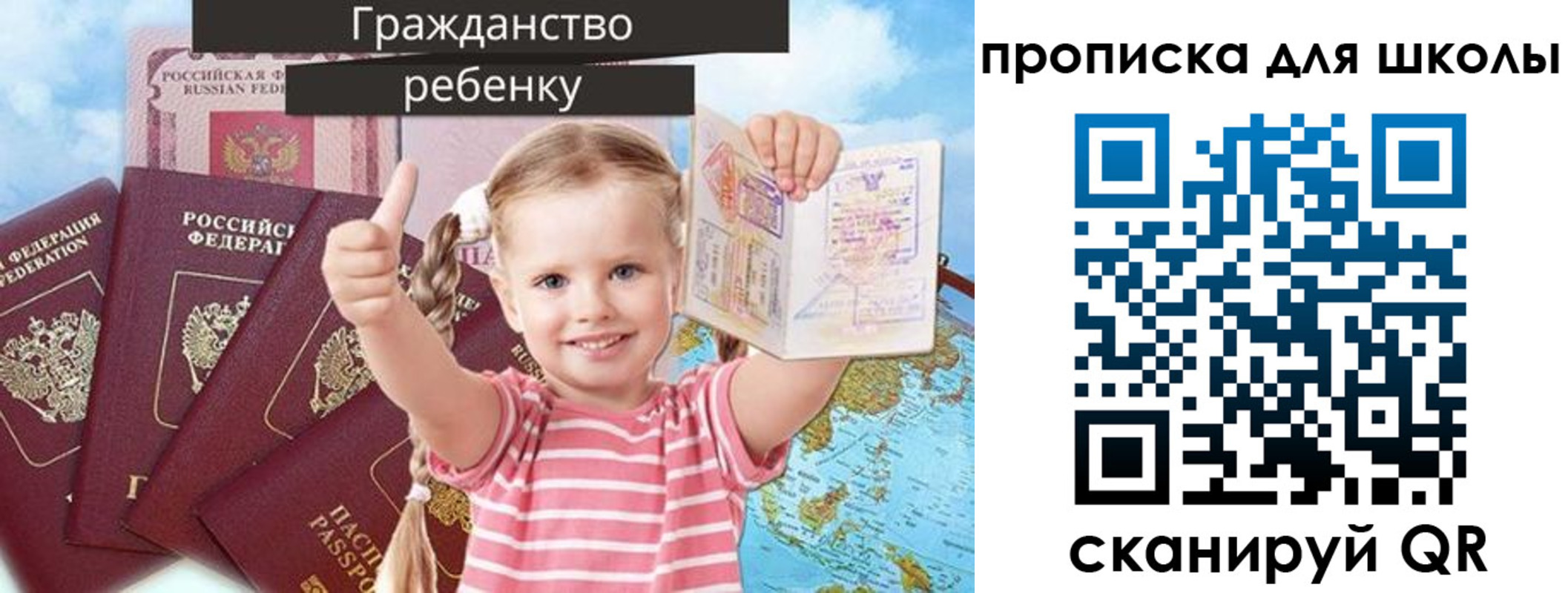 прописка для работы в Зеленоградске