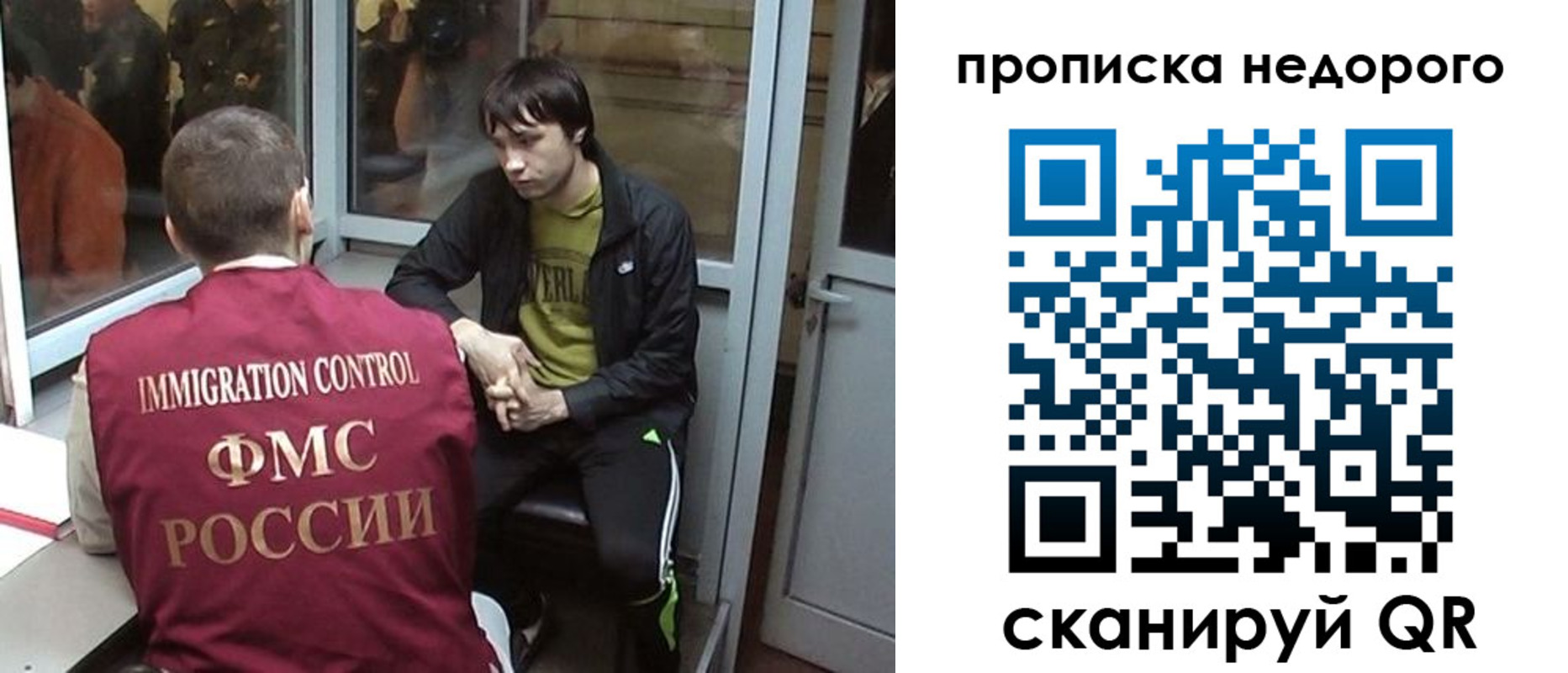 купить прописку в Зеленоградске